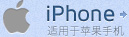 !iphone_alt!